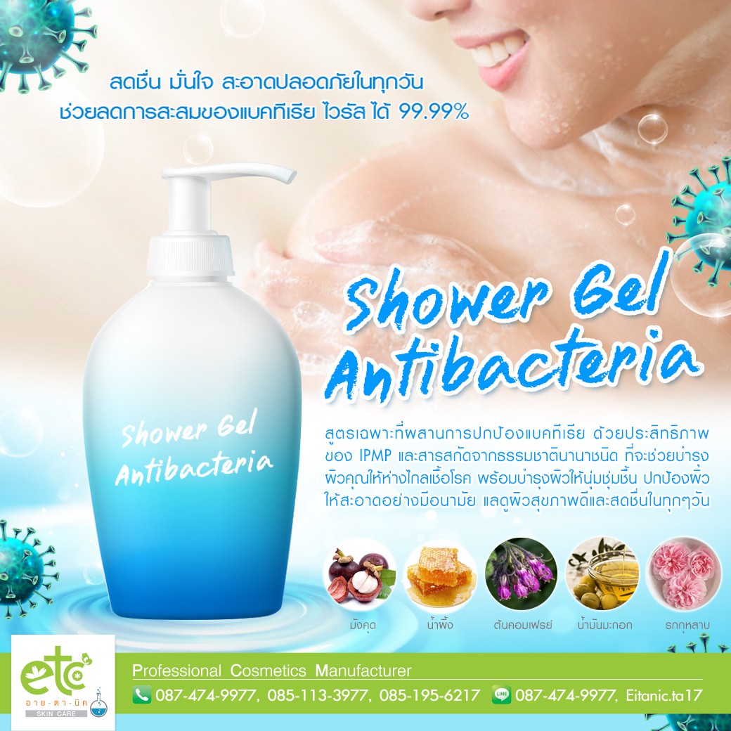 Shower Gel Antibacteria